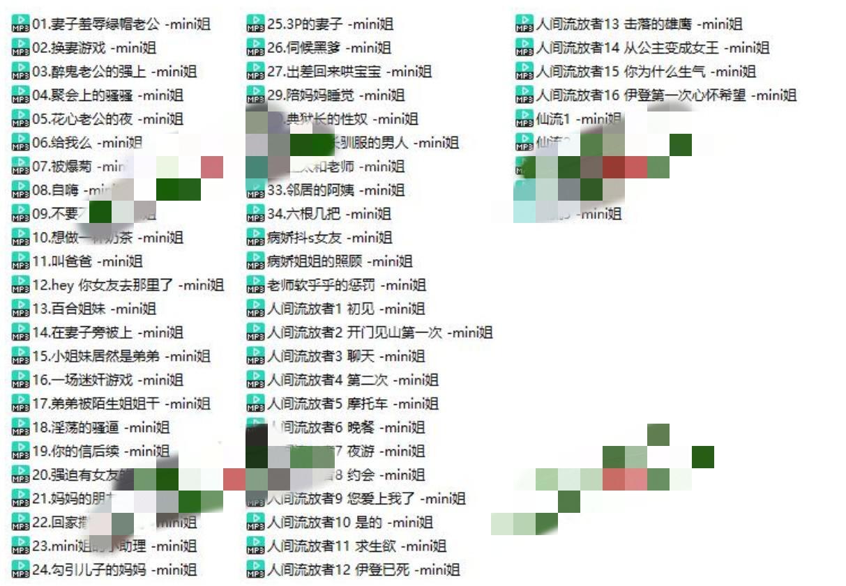 MINI姐ASMR音声资源57部