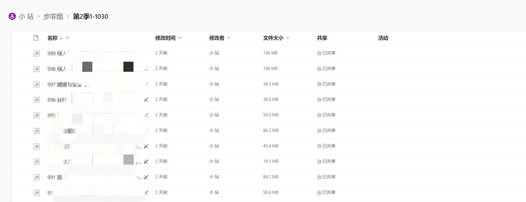 步非烟中文音声资源第二季全集1030部