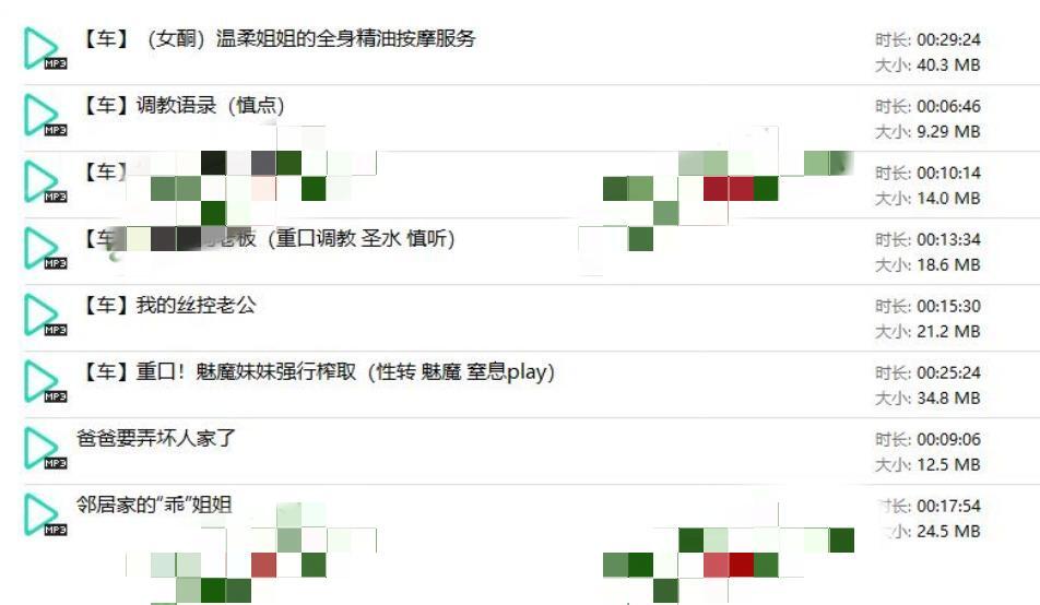 是喵宝呀ASMR音频福利资源8部