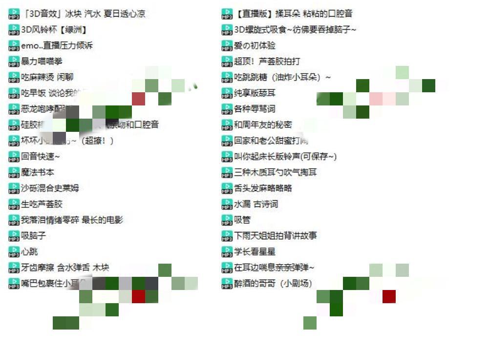 B站初芝学姐爱发电ASMR音频福利合集36部