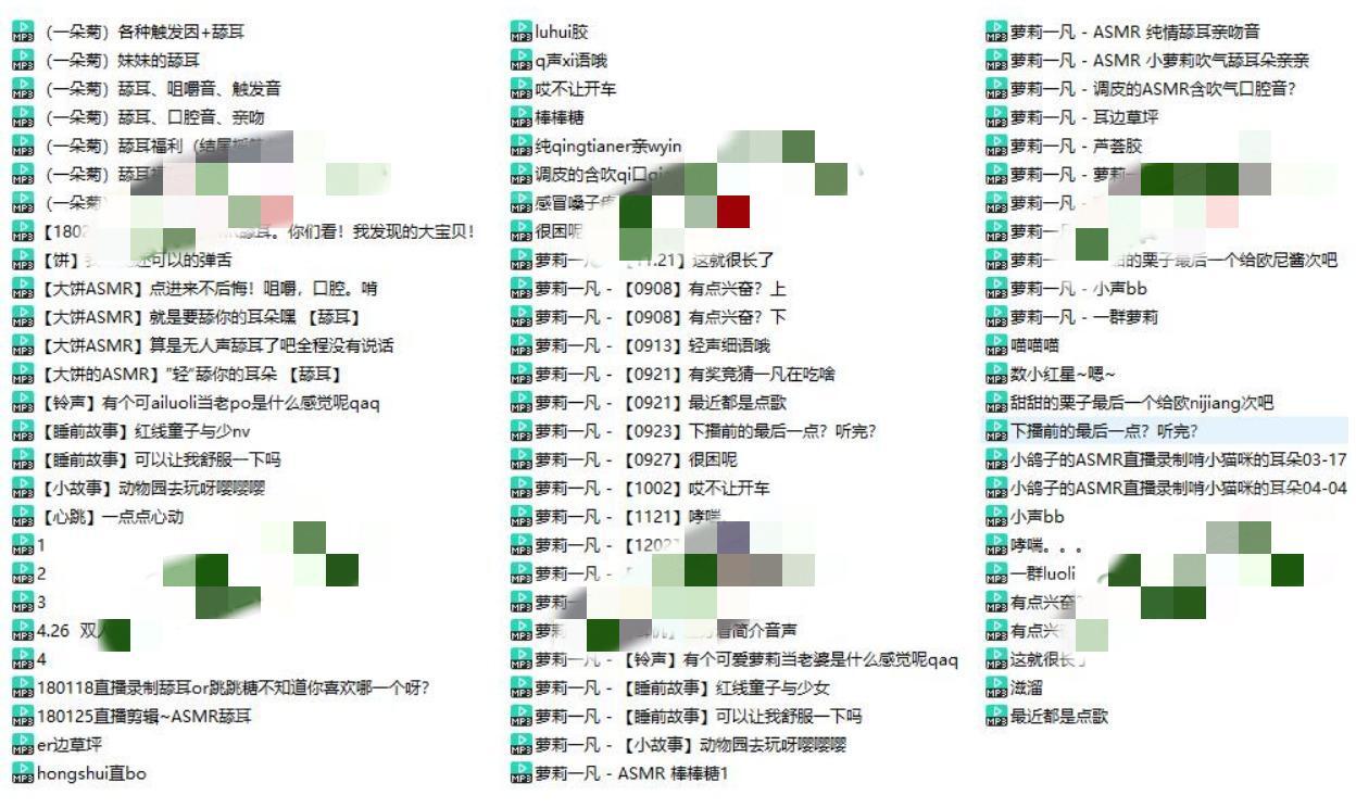 萝莉一凡音频79部