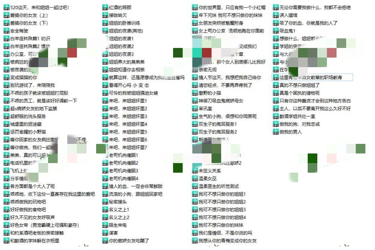 B站王稀饭ASMR福利音频合集110部