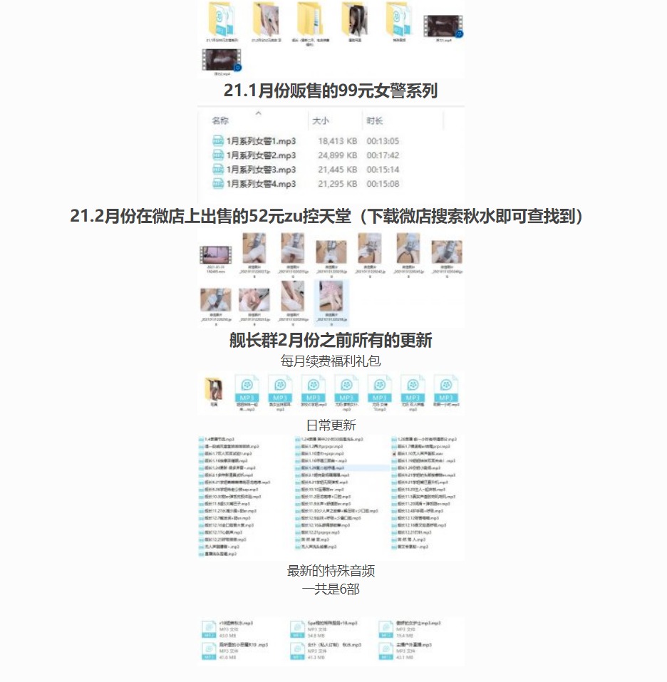 aki秋水2021年1月份和2月份音频合集，舰长以及特殊音频付费系列