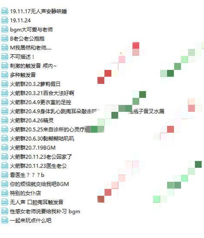 兔兔比比火箭音频24部
