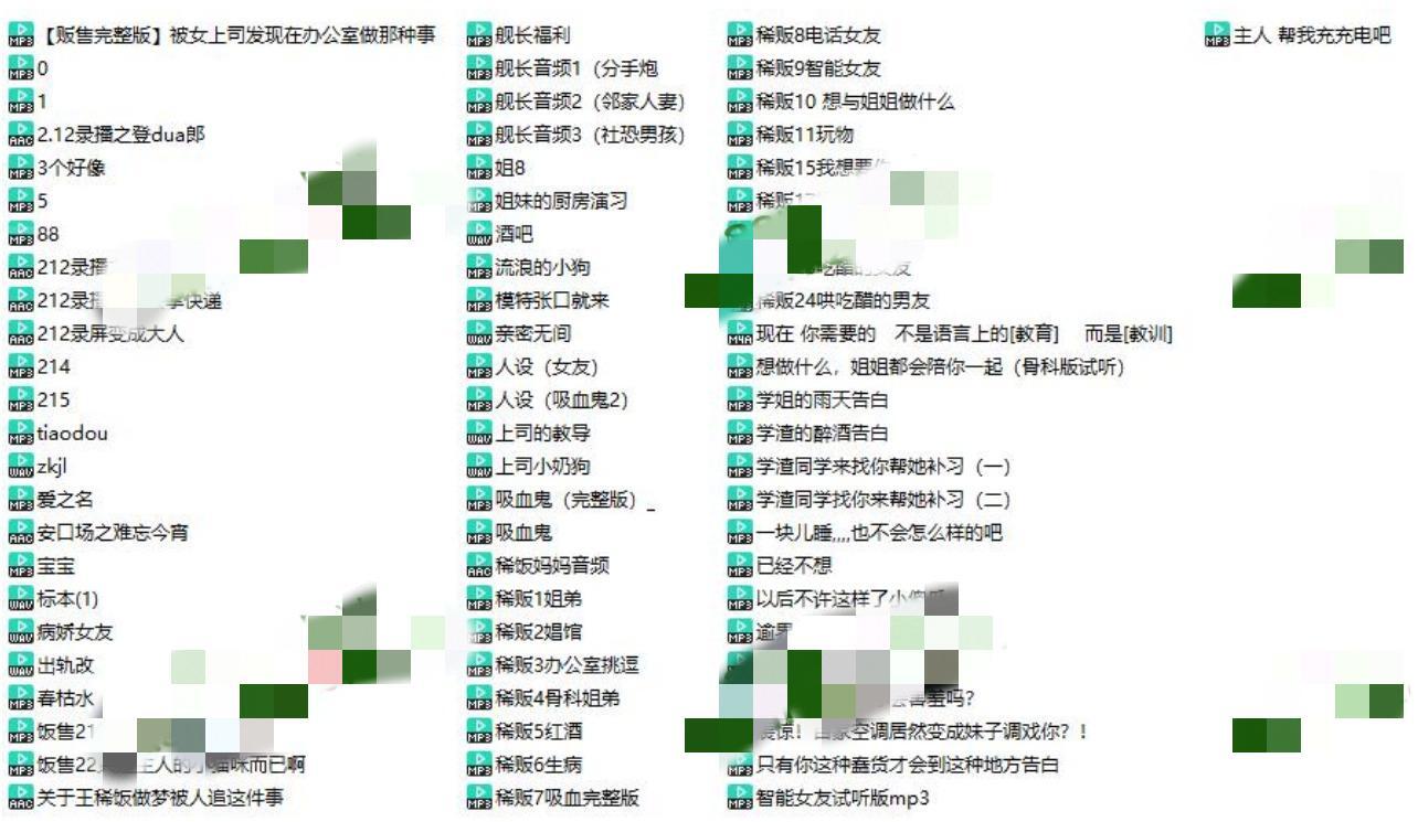 B站王稀饭舰长ASMR音频福利合集73部