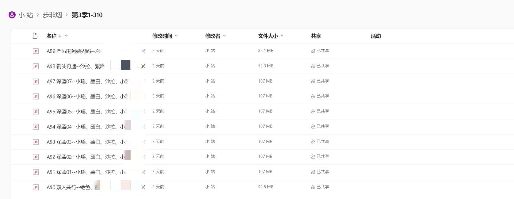 步非烟中文音声资源第三季310部