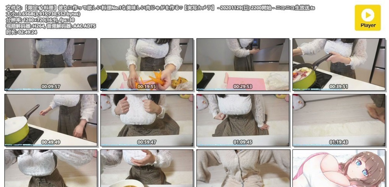 [2020] 做她想要做的料理No.1的美味土豆炖肉 &#8211; ばかなんす!《日南-canan-》