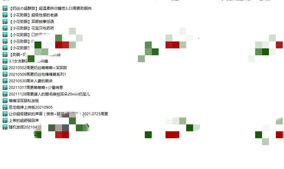 B站奶宝儿超酥甜舰长音声资源合集86A-1.39G