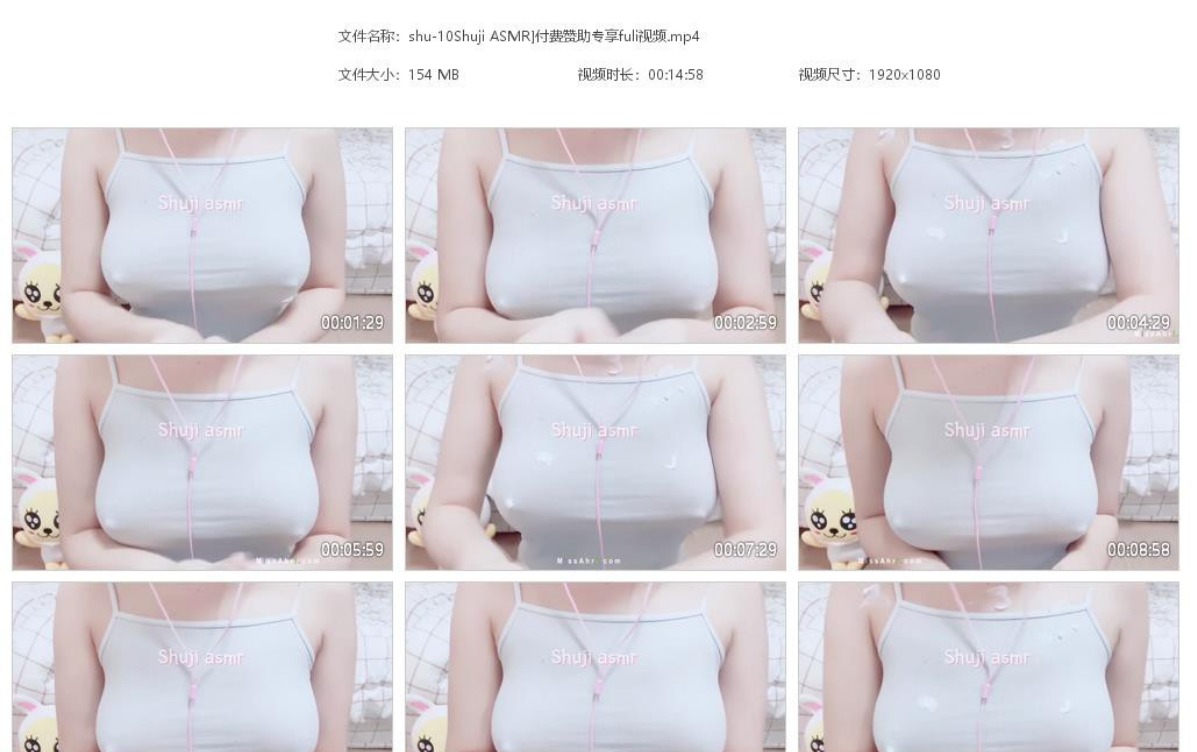 Shuji ASMR-乳液按摩