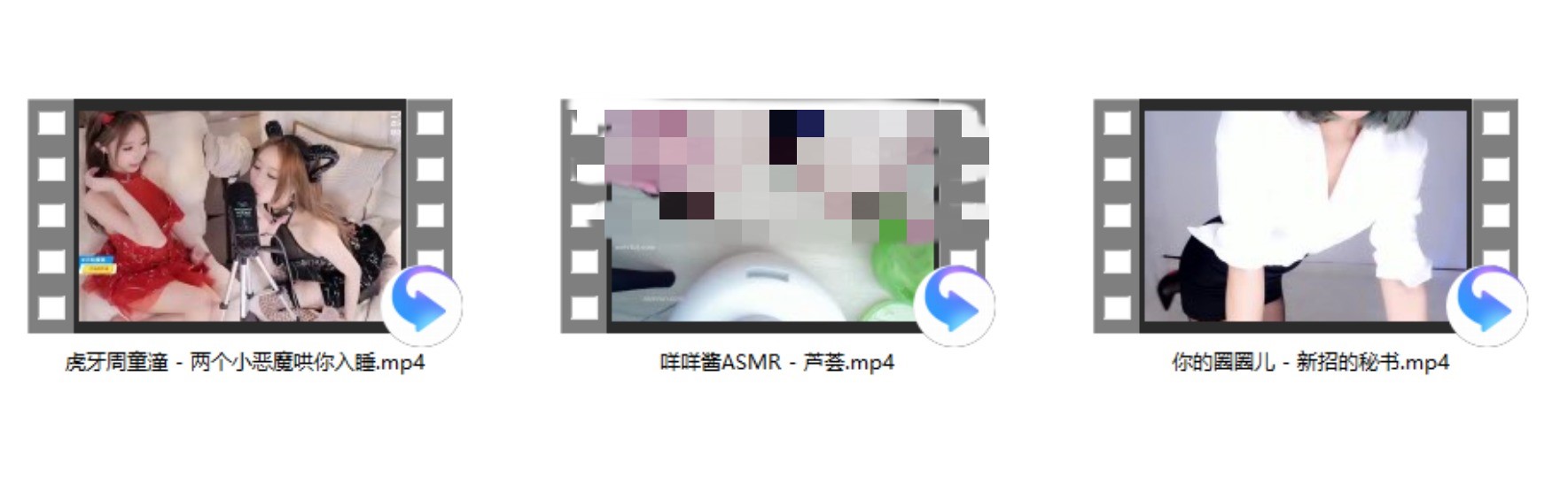 虎牙周童潼 - 两个小恶魔哄你入睡+咩咩酱ASMR - 芦荟+不认识系列 - 新招的秘书