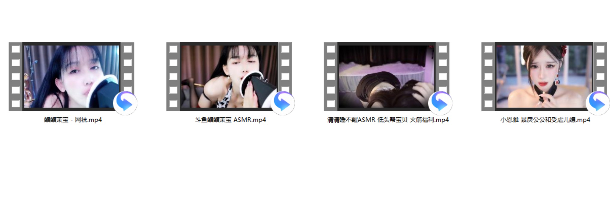 斗鱼醋醋茉宝 ASMR 2V+小恩雅 暴戾公公和受虐儿媳+清清睡不醒ASMR 低头帮宝贝 火箭福