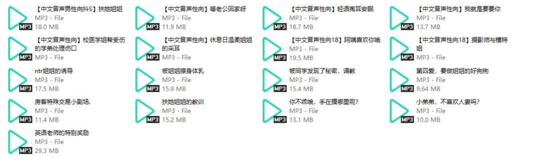 痴痴的小瑶儿中文音声福利合集17部