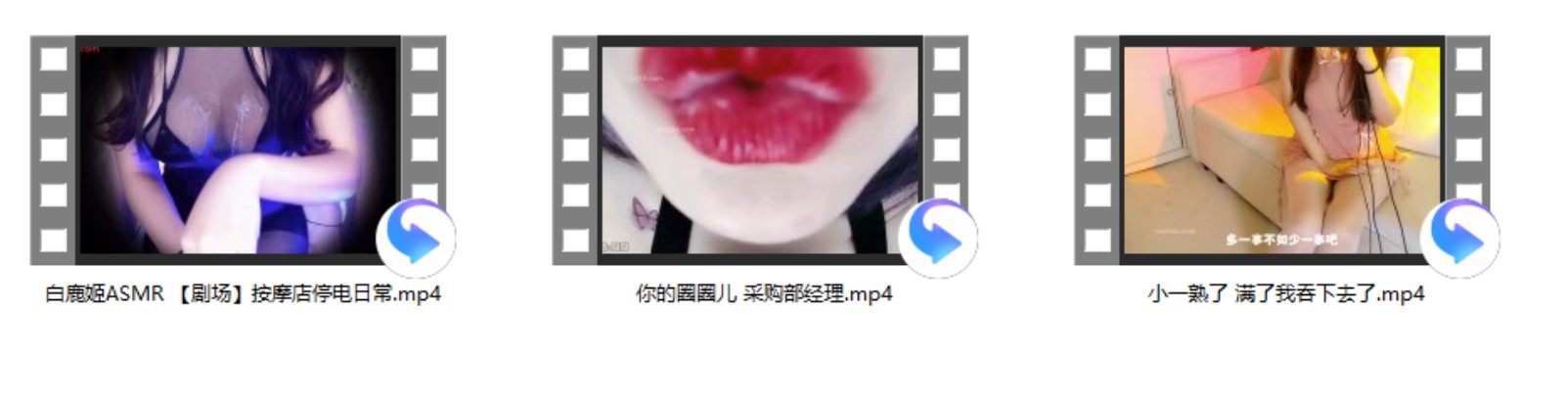 白鹿姬ASMR 【剧场】按摩店停电日常+小一熟了 满了我吞下去了+你的圈圈儿 采购部经理