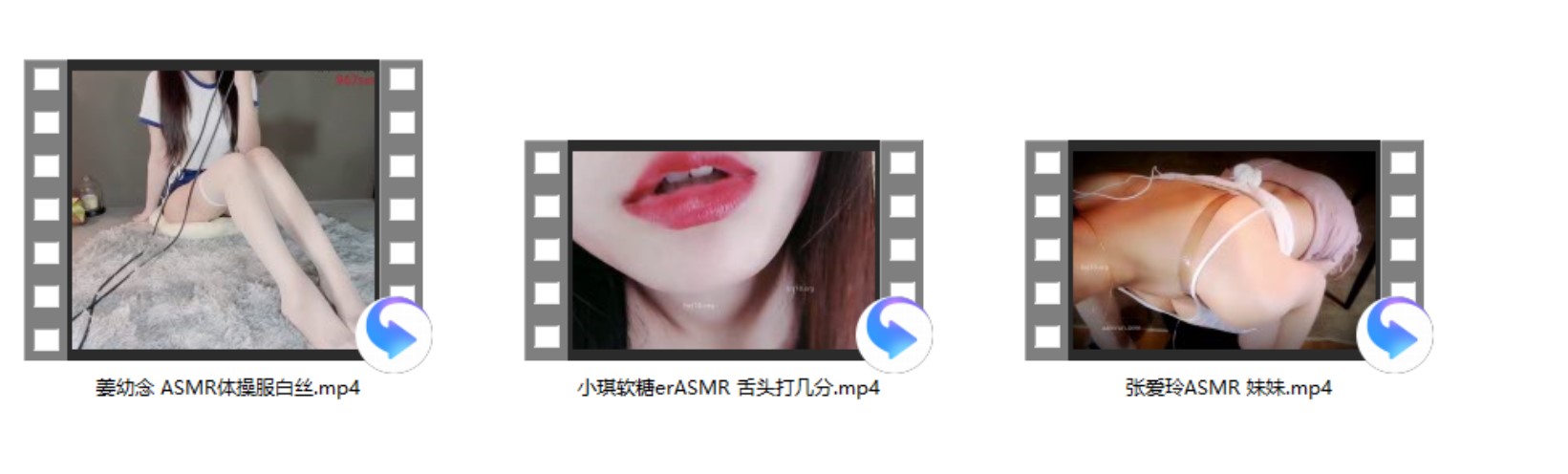 张爱玲ASMR 妹妹+姜幼念 ASMR体操服白丝+小琪软糖erASMR 舌头打几分