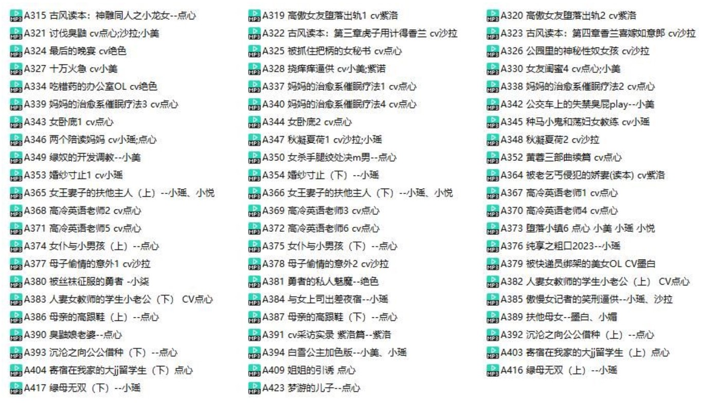 步非烟中文音声资源第3季新增65部