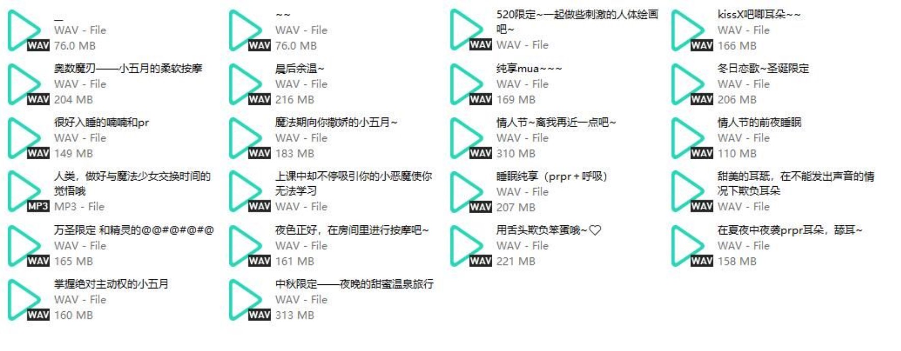 B站五月织姬ctsu舰长音频22部