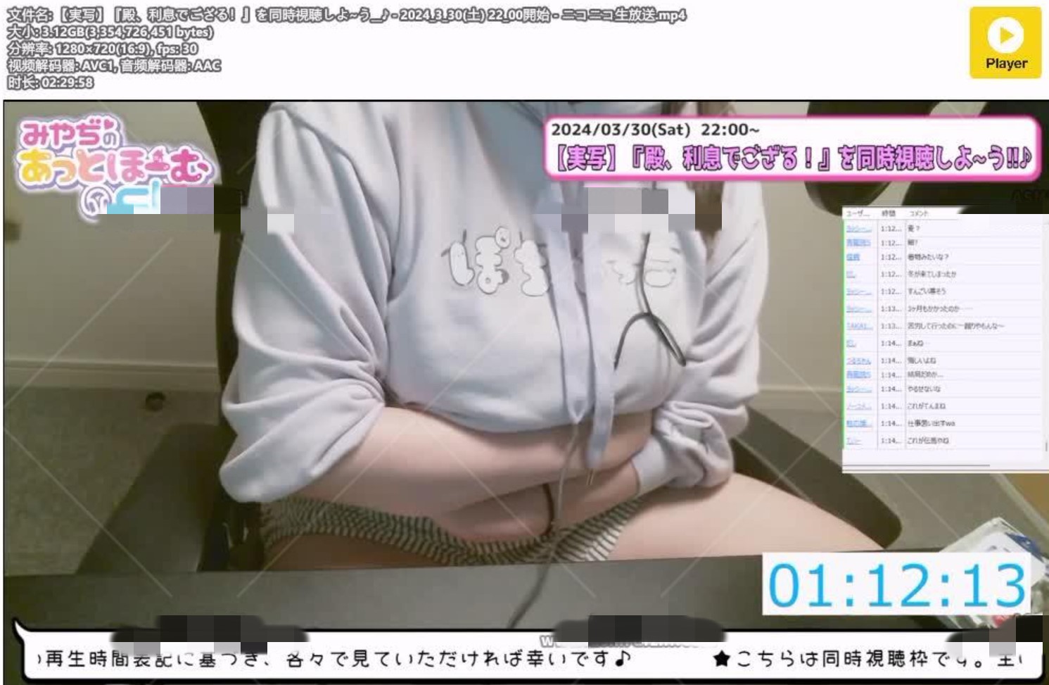 一起观看殿、利息でござる! - みやぢ生放送 一起观看殿、利息でござる! - みやぢ生放送