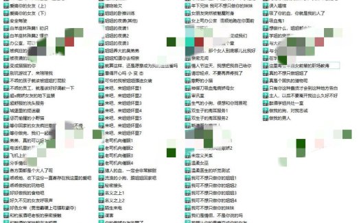 B站王稀饭ASMR福利音频合集110部