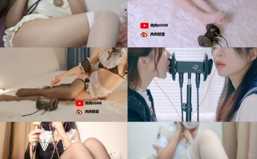 千岁堇 ASMR 3V+油管肉肉ASMR 3V