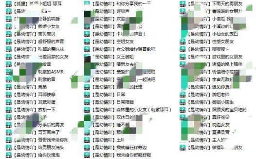 是幼情呀音频67部