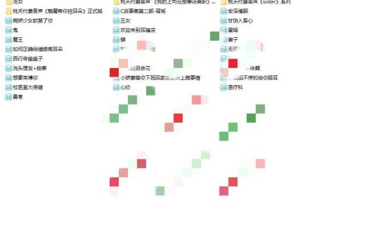 桃夭42部音声（693M）