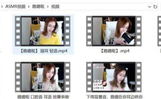 7部熊猫tv路璐呢ASMR福利视频合集