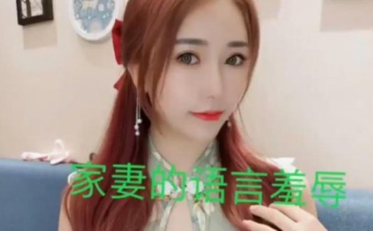 鹿鹿大人，绿帽向，有字幕【18V】