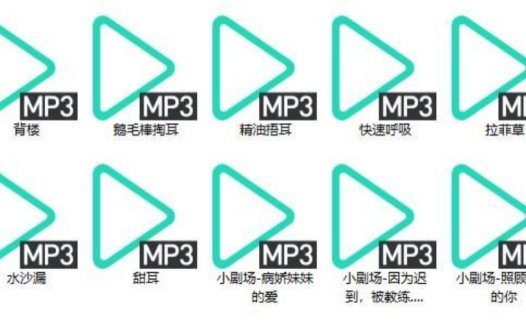 青柚小朋友ASMR中文音声资源17部