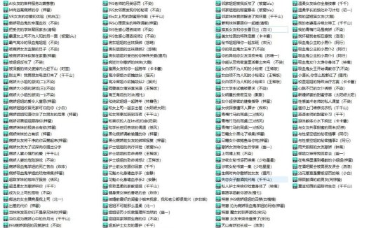 耳屿剧社中文音声148部