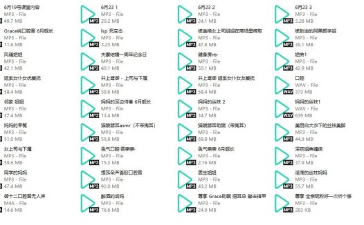 B站Grace御十二/井上鸢御ASMR中文音声音频福利资源53部